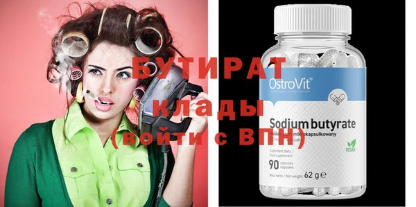 мяу мяу кристалл Осинники