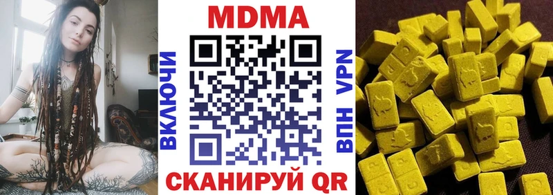 MDMA кристаллы Ейск