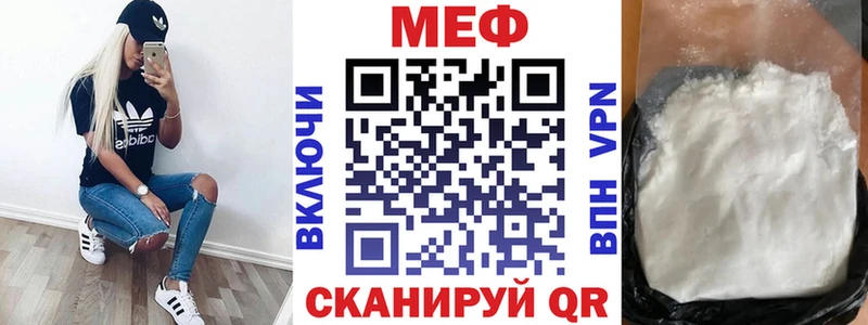 МЕФ VHQ  Купить  Ейск 